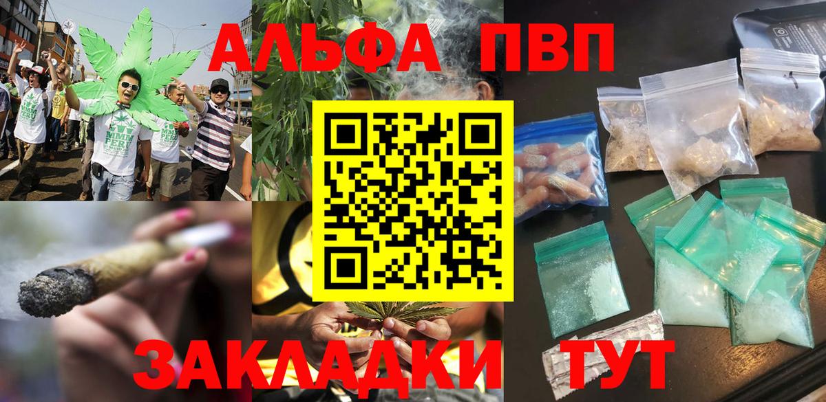 Alfa_PVP кристаллы Тара