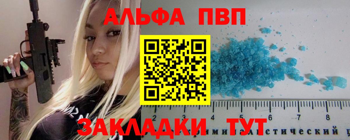 Alfa_PVP Соль  Тара 