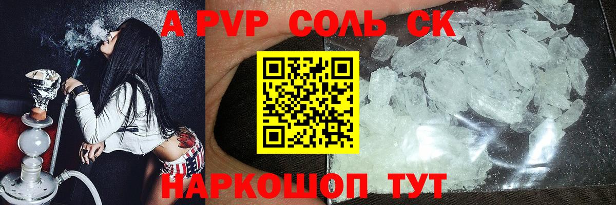 Alpha PVP Crystall  Alpha PVP  Тара  Вход с VPN  APVP Crystall 