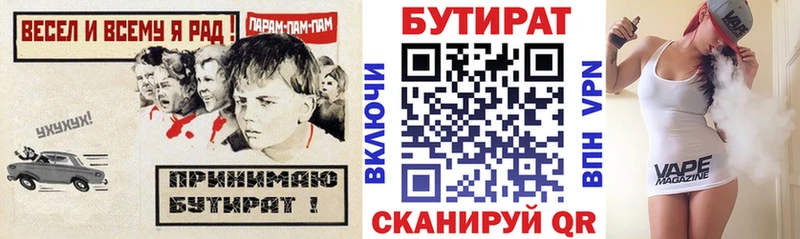 наркота  Тара  Бутират BDO 33% 