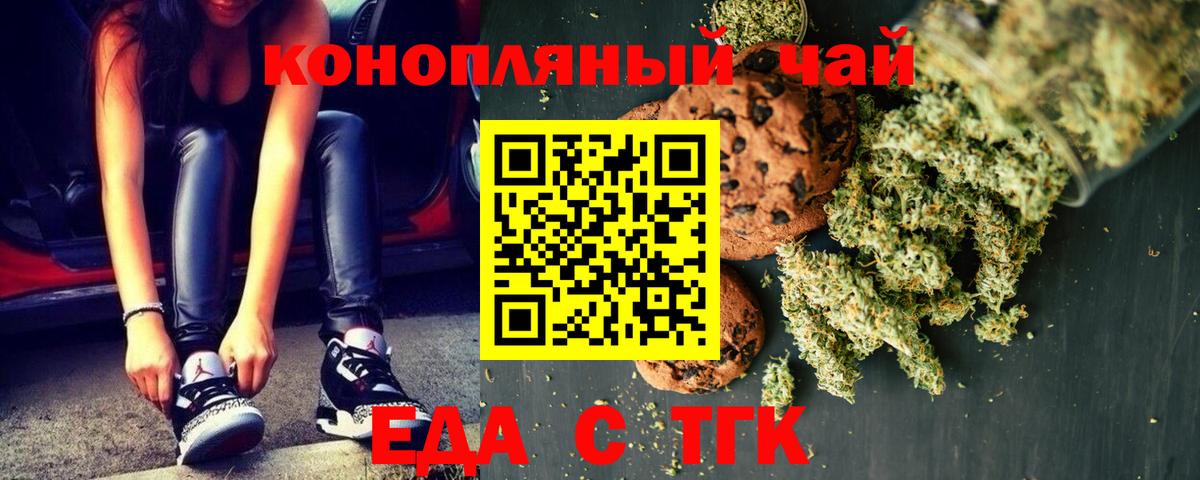 Cannafood конопля  Тара 