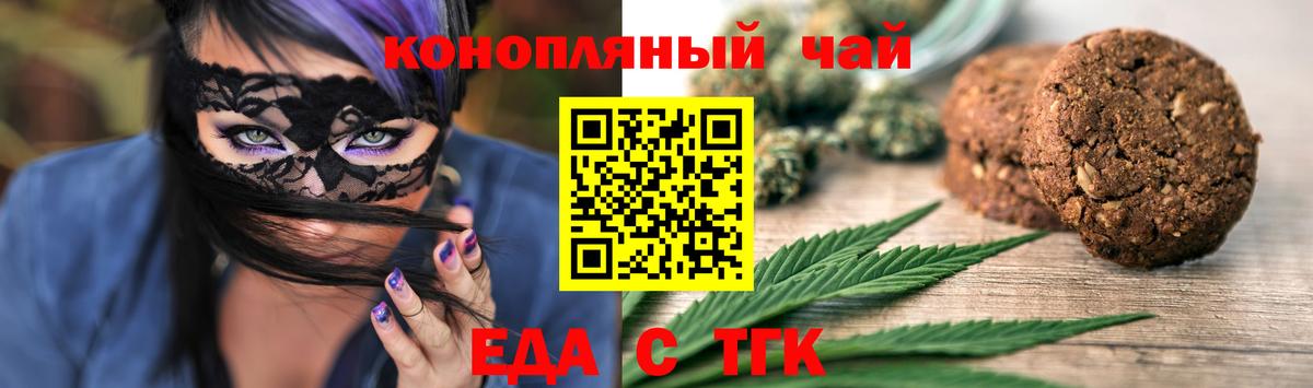 Cannafood конопля  Вход с VPN  Тара 