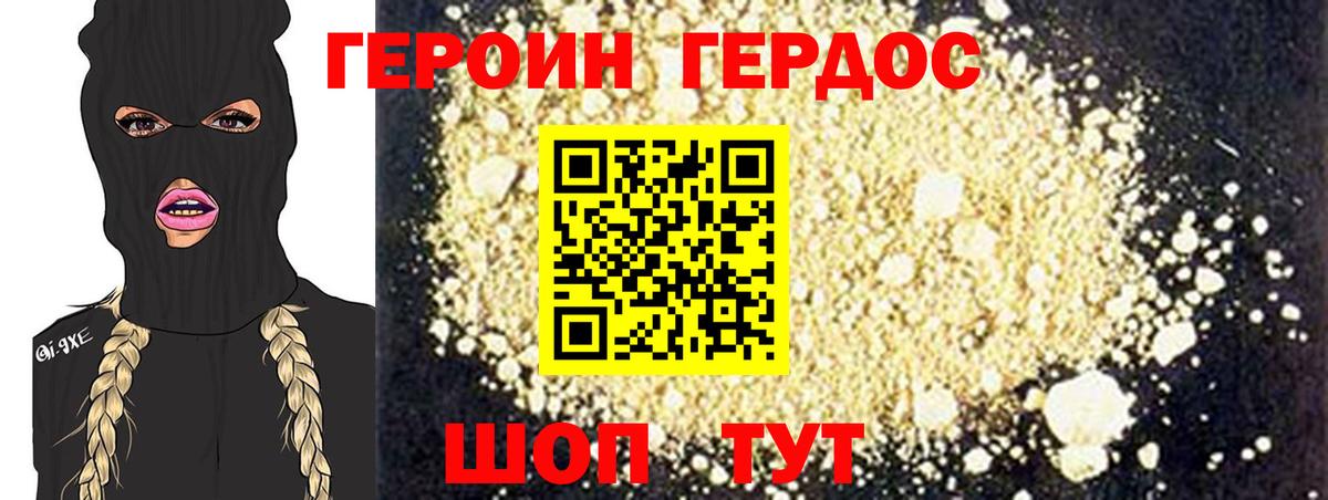 ГЕРОИН Афган Тара