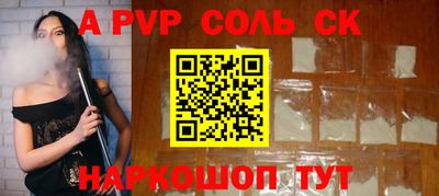 соль ск Абакан