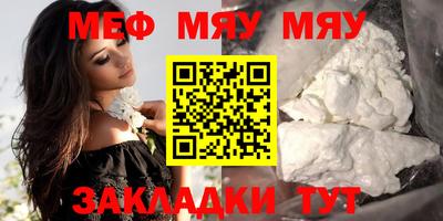 мяу мяу мука Гусев