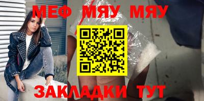 мяу мяу мука Гусев