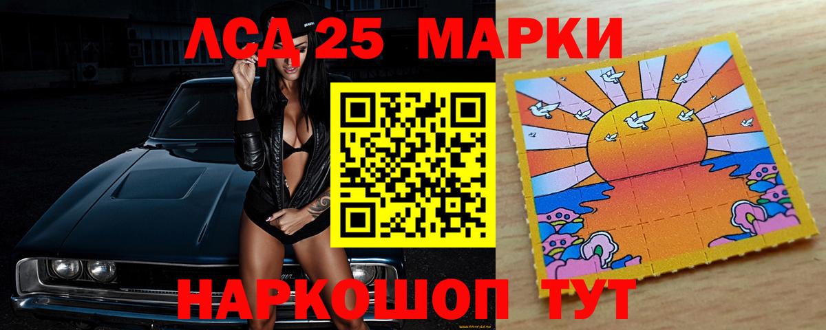 ЛСД экстази ecstasy  Вход с VPN  Тара  LSD-25 экстази ecstasy 