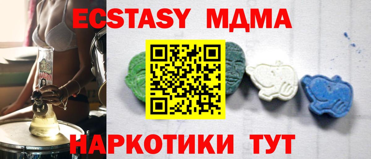 Тара  МДМА  Вход с VPN  MDMA crystal 