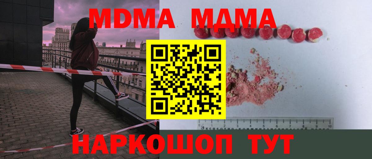 МДМА VHQ  МДМА  Тара  МДМА кристаллы 