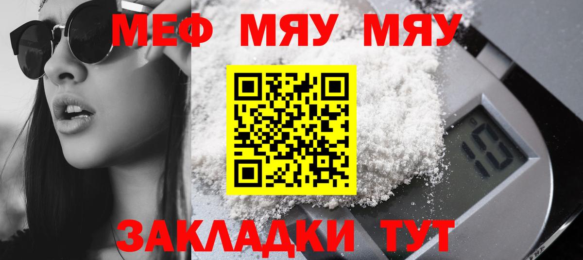 МЕФ кристаллы Тара