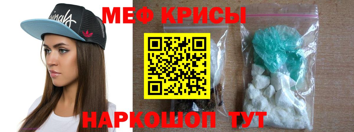 Меф  МЯУ-МЯУ мяу мяу  Вход с VPN  Меф  Тара  Меф VHQ 