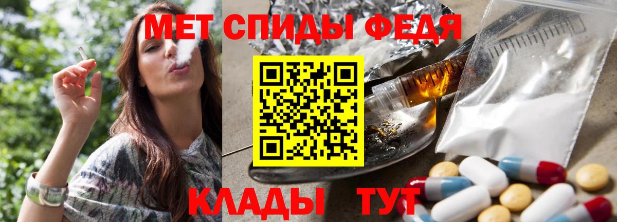 Метамфетамин пудра  Вход с VPN  Тара 