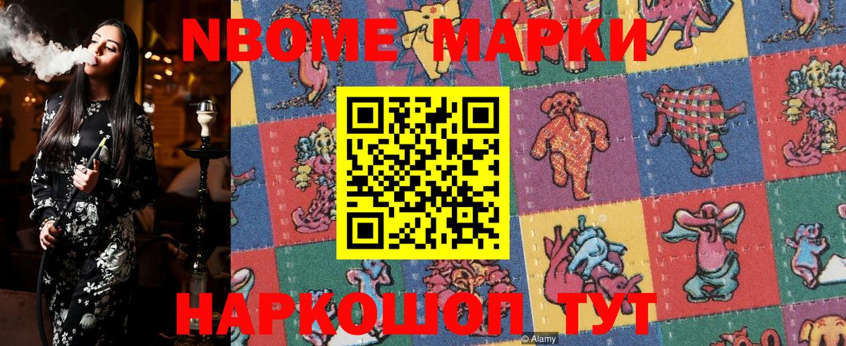 Тара  Марки NBOMe  купить наркотики сайты  Вход с VPN  Марки NBOMe 1500мкг  Марки NBOMe 1500мкг 