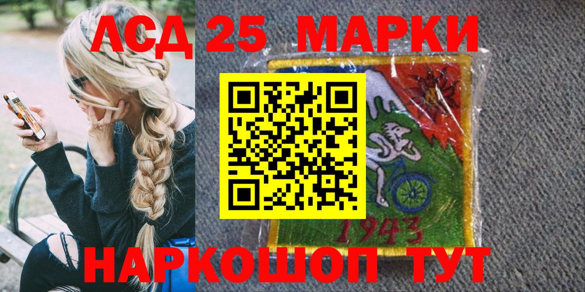 Марки 25I-NBOMe 1,5мг  Марки 25I-NBOMe 1,5мг  Марки 25I-NBOMe  Тара 