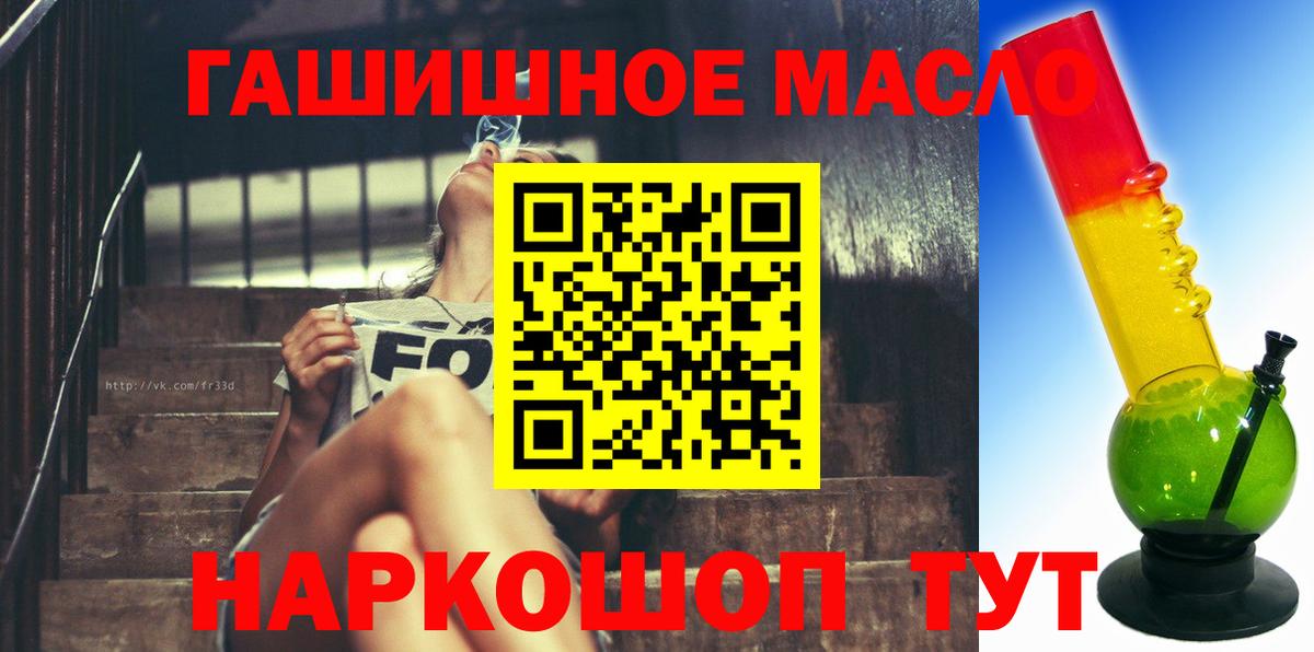 Дистиллят ТГК THC oil  Дистиллят ТГК гашишное масло  Тара  Вход с VPN 