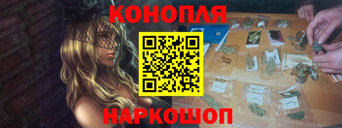 Бошки Шишки индика  МАРИХУАНА THC 21%  Тара  Вход с VPN 